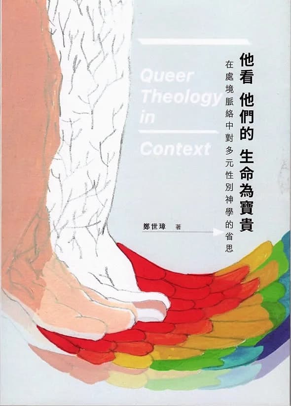 他看他們的生命為寶貴