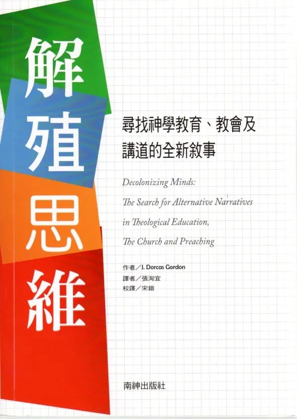 解殖思維